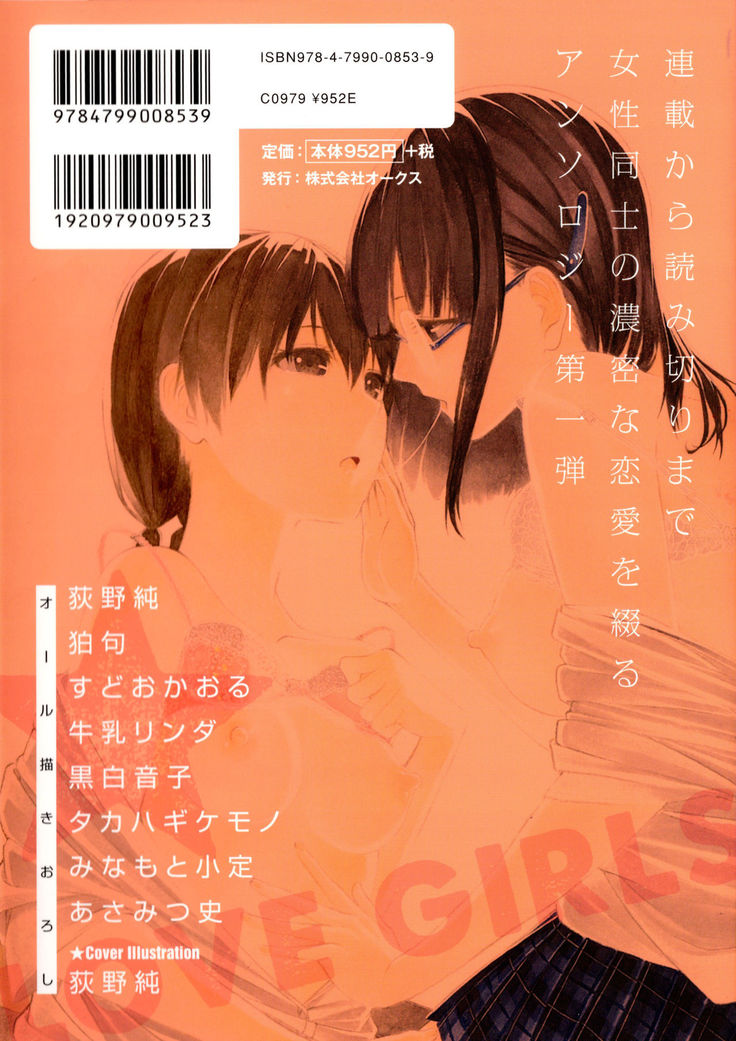 Takusan no Hajimete