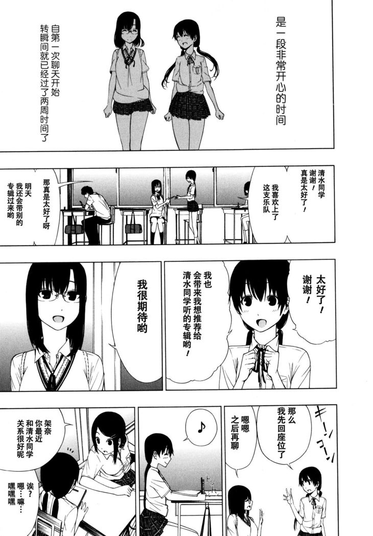 Takusan no Hajimete