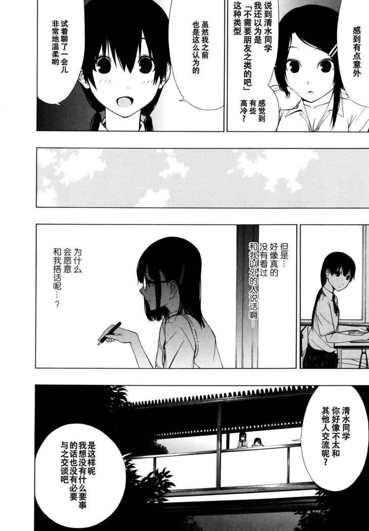 Takusan no Hajimete
