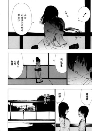 Takusan no Hajimete Page #21