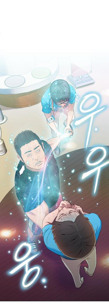 Sweet Guy Ch.1-49.5