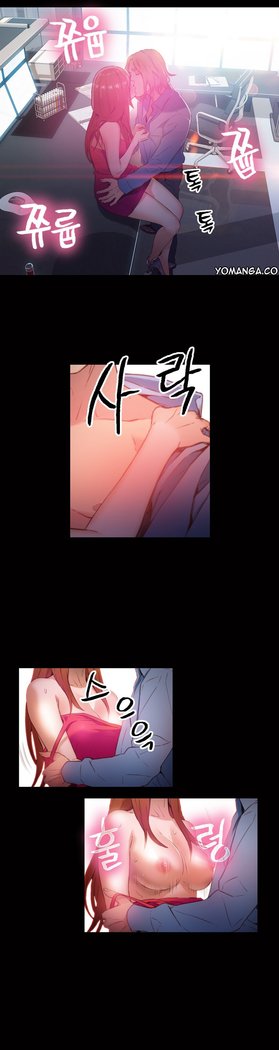 Sweet Guy Ch.1-49.5
