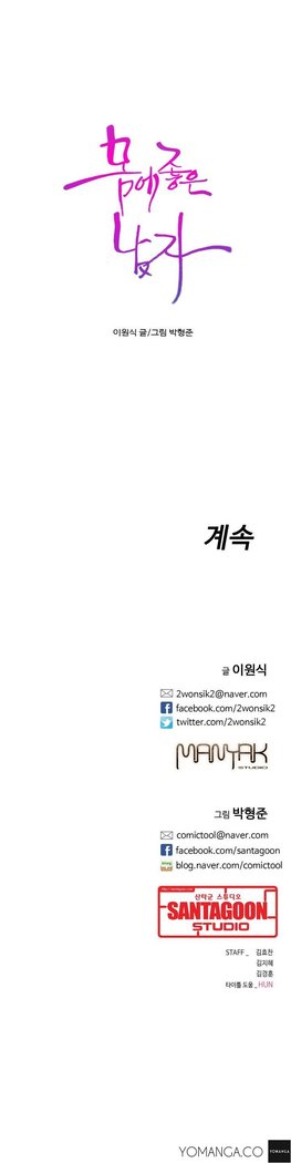 Sweet Guy Ch.1-49.5