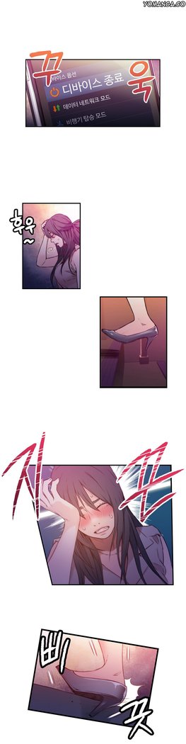 Sweet Guy Ch.1-49.5