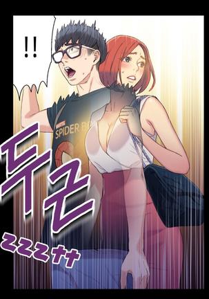 Sweet Guy Ch.1-49.5 Page #168