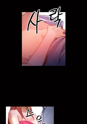 Sweet Guy Ch.1-49.5 Page #730