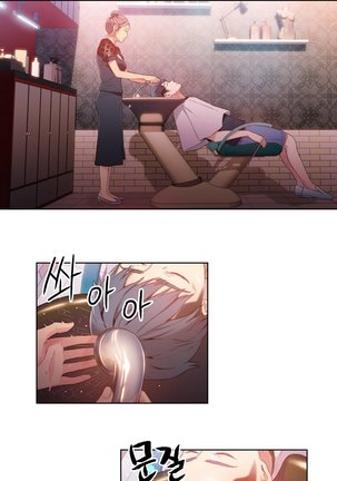 Sweet Guy Ch.1-49.5 Page #660