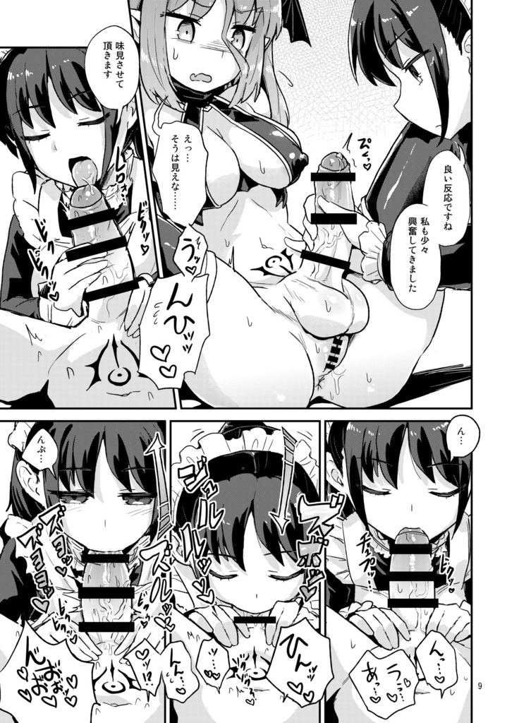 Yowayowa futanari succubs-chan