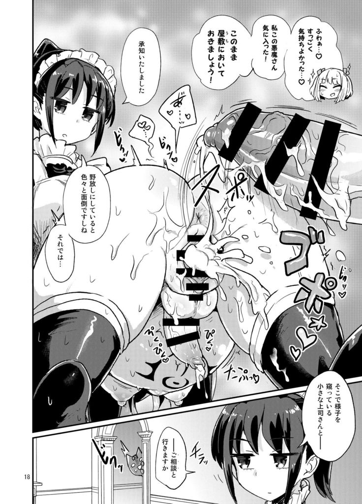 Yowayowa futanari succubs-chan