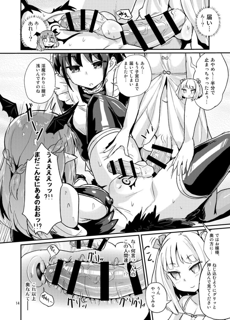 Yowayowa futanari succubs-chan