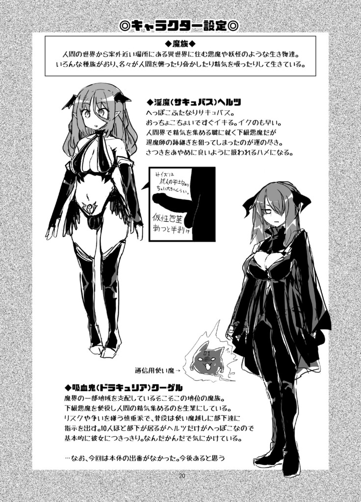 Yowayowa futanari succubs-chan