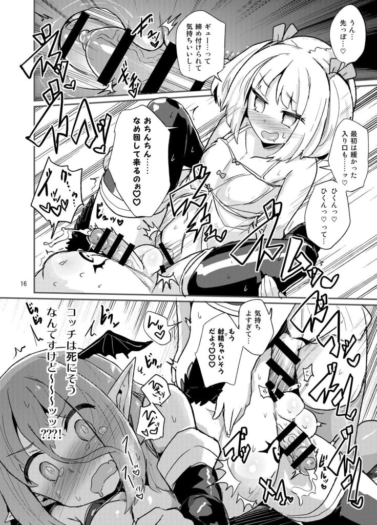 Yowayowa futanari succubs-chan