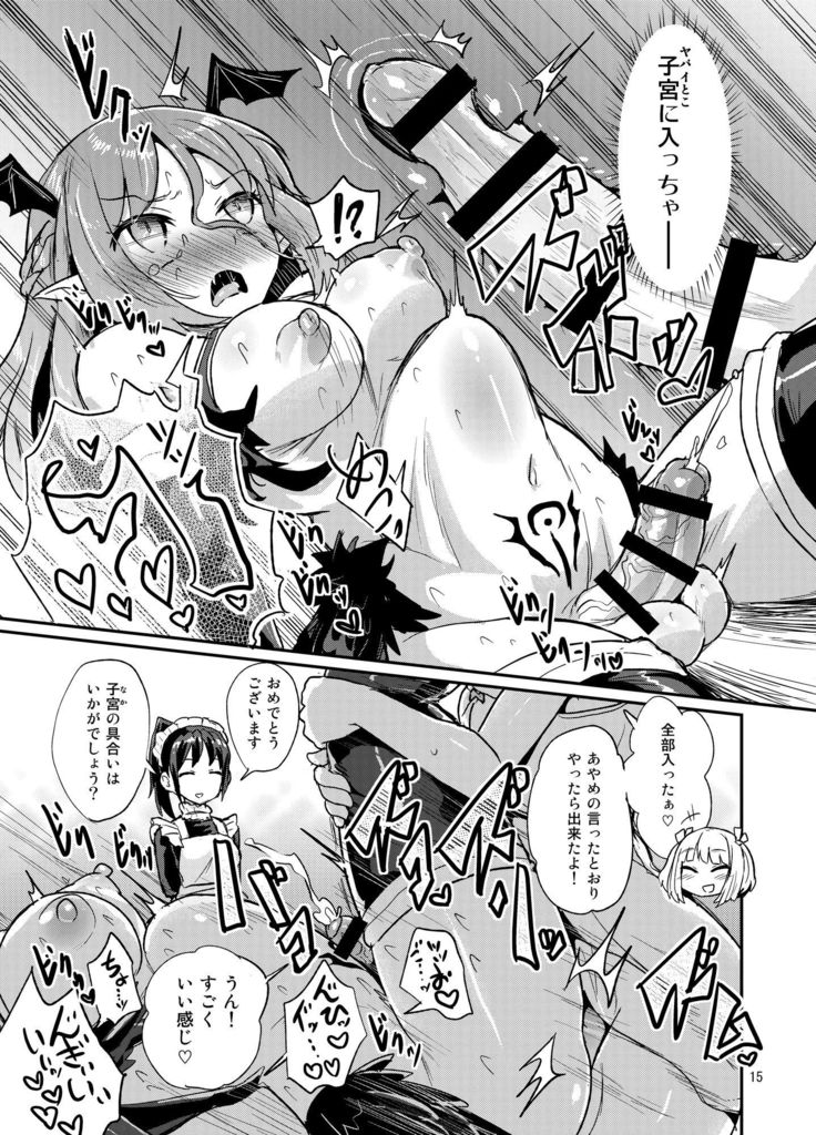 Yowayowa futanari succubs-chan