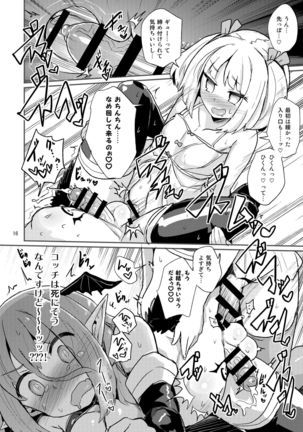 Yowayowa futanari succubs-chan - Page 16