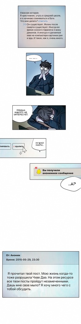 Atonement Camp ch.0-36