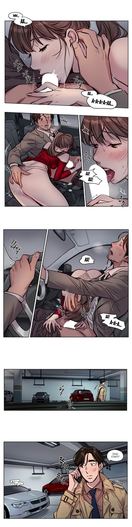 Atonement Camp ch.0-36