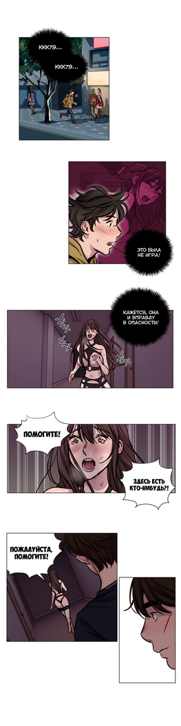 Atonement Camp ch.0-36