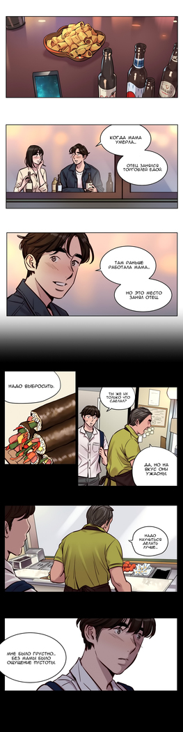 Atonement Camp ch.0-36
