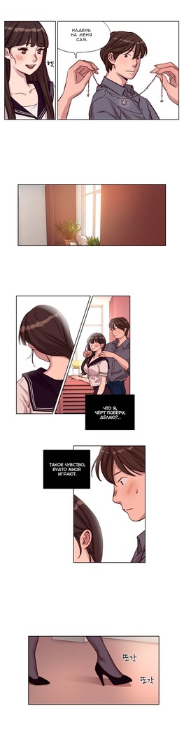Atonement Camp ch.0-36