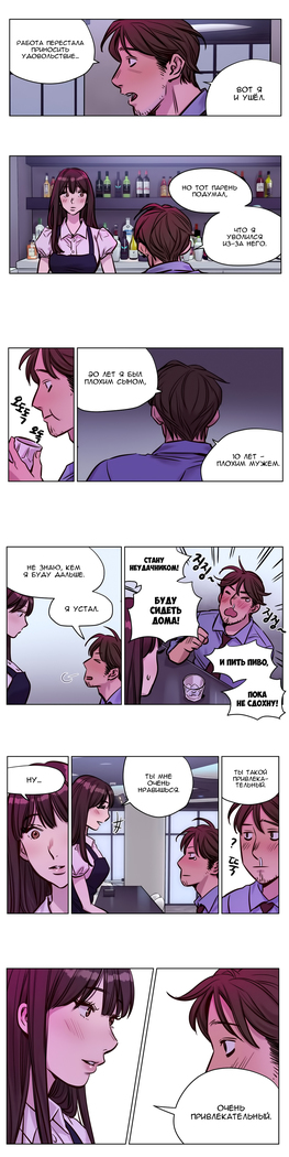 Atonement Camp ch.0-36