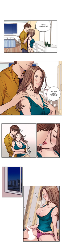 Atonement Camp ch.0-36