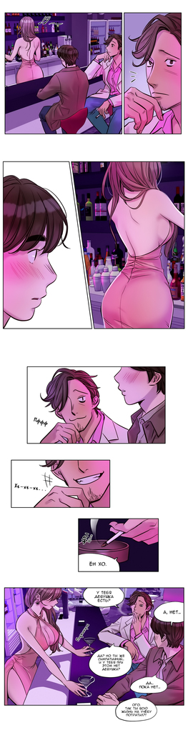 Atonement Camp ch.0-36