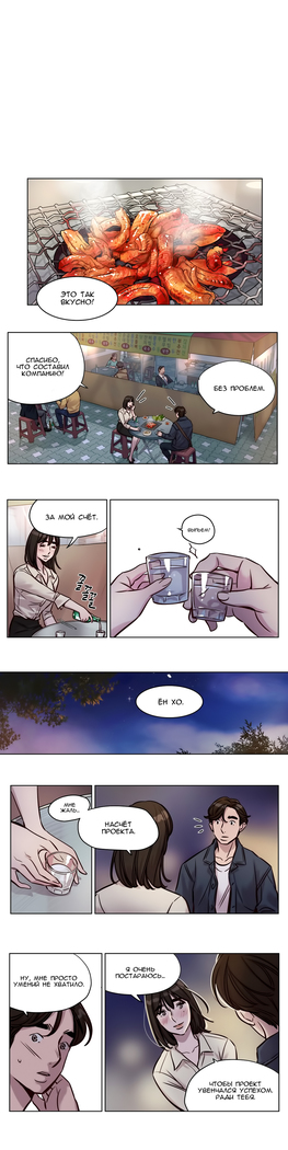 Atonement Camp ch.0-36