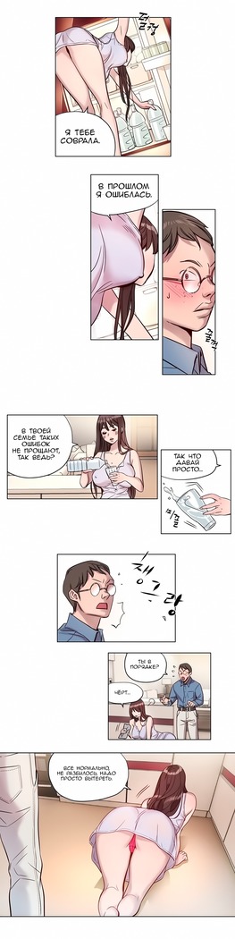 Atonement Camp ch.0-36