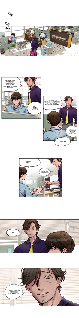 Atonement Camp ch.0-36