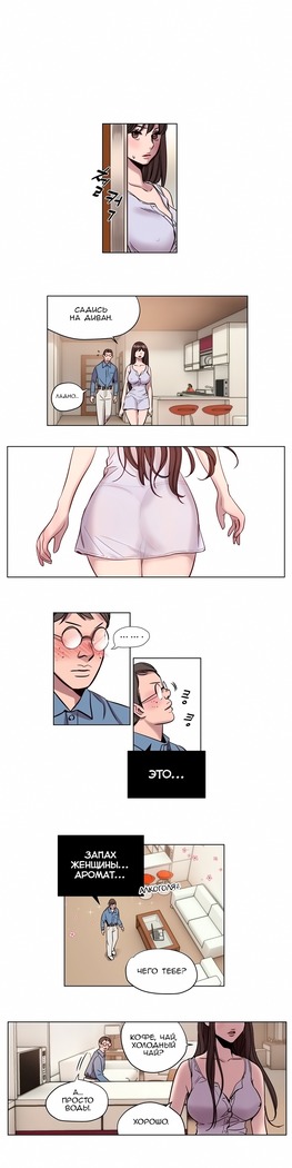 Atonement Camp ch.0-36