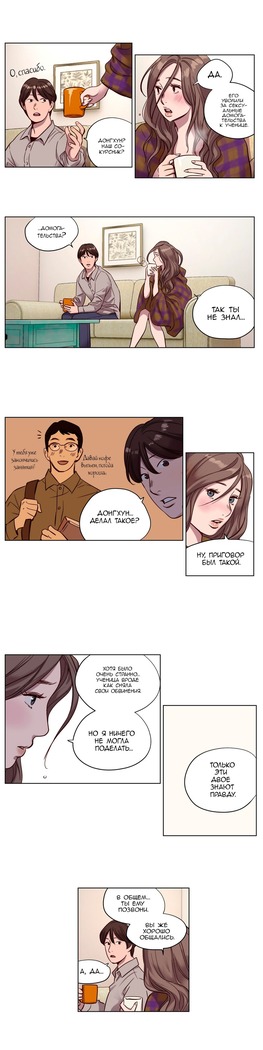 Atonement Camp ch.0-36