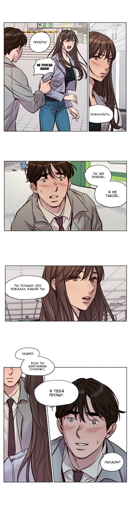Atonement Camp ch.0-36