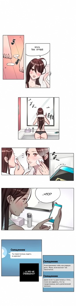 Atonement Camp ch.0-36
