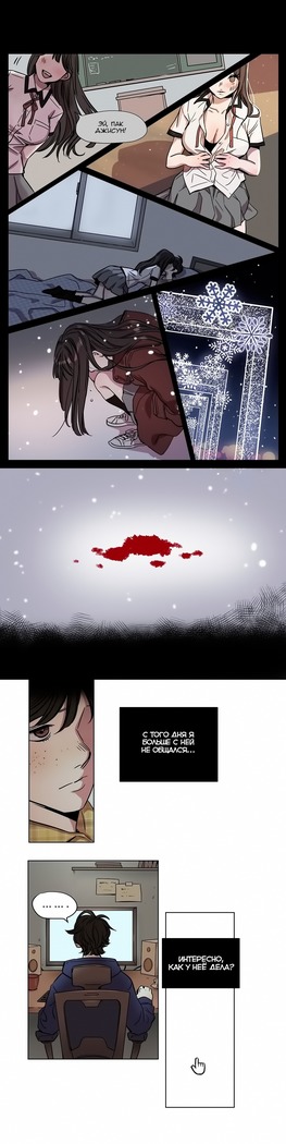 Atonement Camp ch.0-36