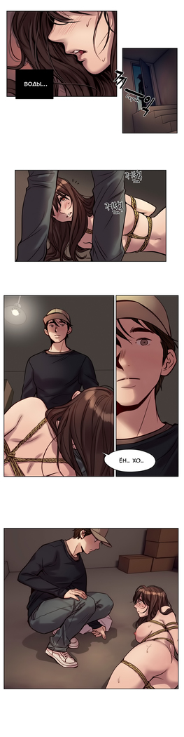 Atonement Camp ch.0-36