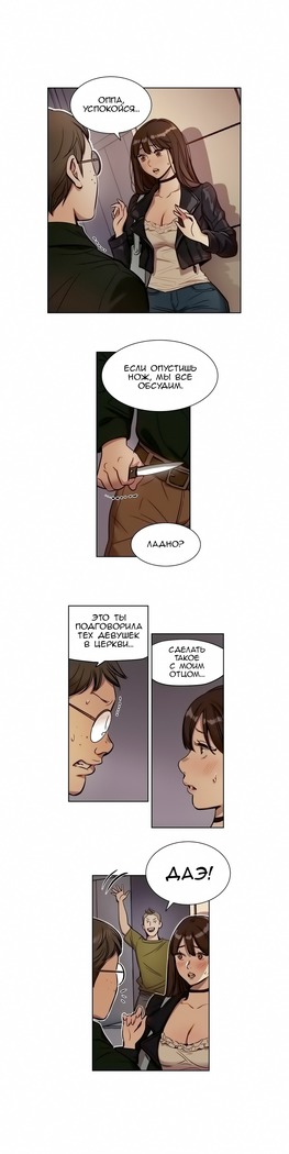 Atonement Camp ch.0-36