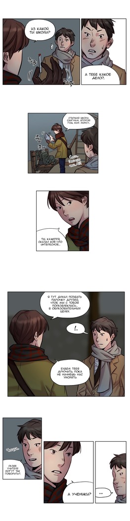 Atonement Camp ch.0-36