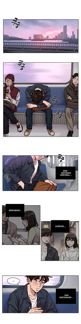 Atonement Camp ch.0-36