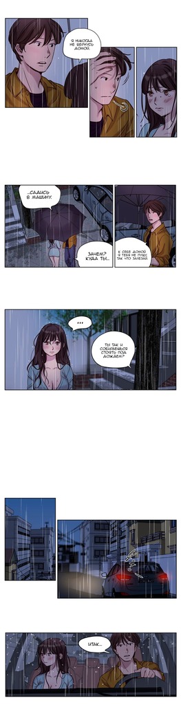 Atonement Camp ch.0-36