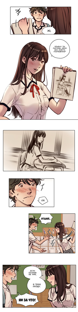Atonement Camp ch.0-36