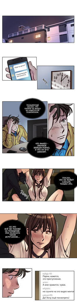 Atonement Camp ch.0-36