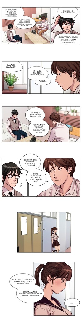 Atonement Camp ch.0-36
