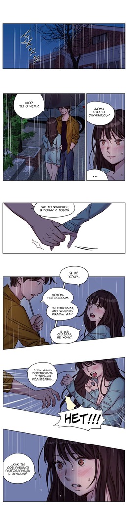 Atonement Camp ch.0-36
