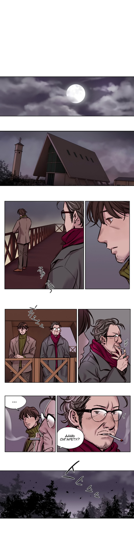 Atonement Camp ch.0-36