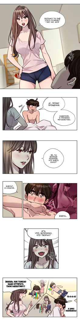 Atonement Camp ch.0-36