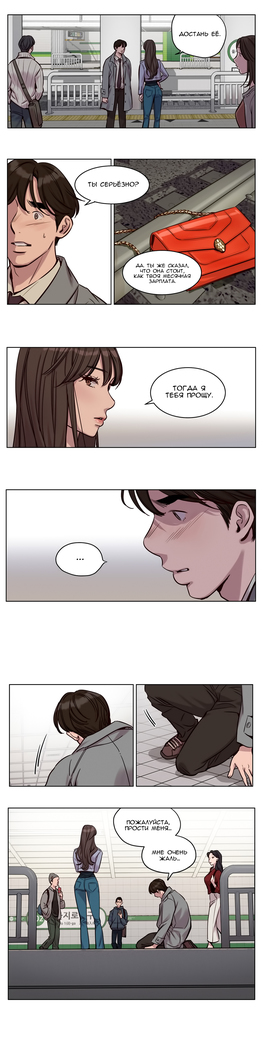 Atonement Camp ch.0-36