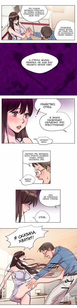 Atonement Camp ch.0-36