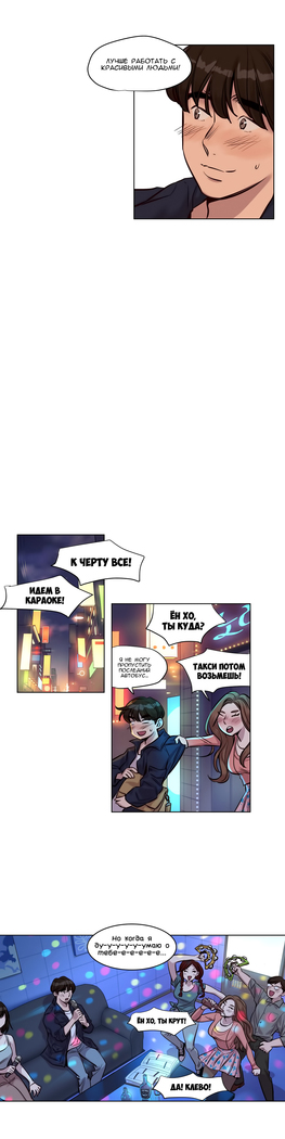 Atonement Camp ch.0-36