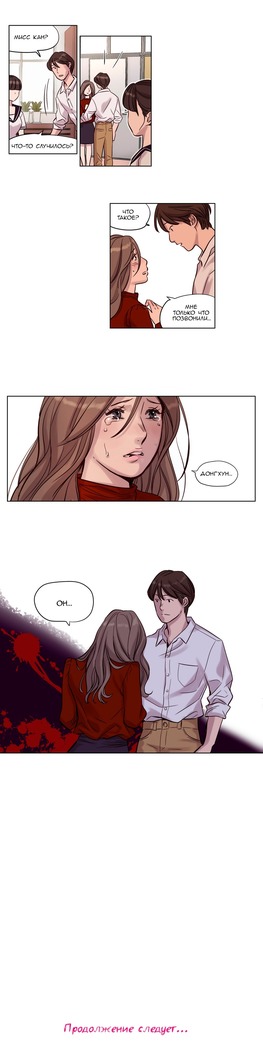 Atonement Camp ch.0-36