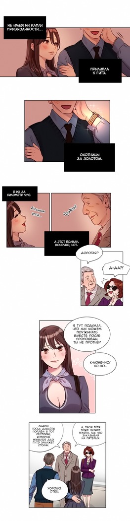 Atonement Camp ch.0-36